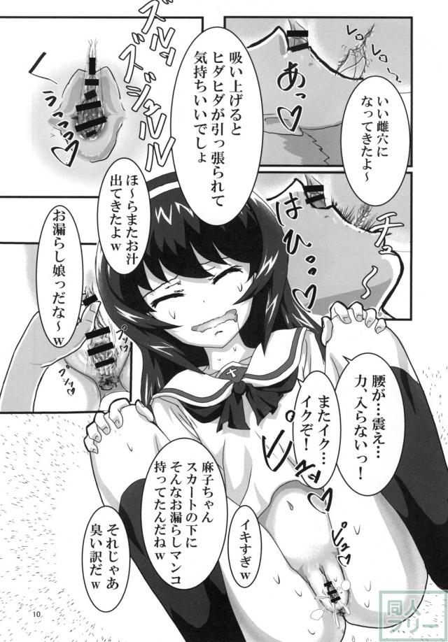 冷泉麻子のヤリ部屋で30分1本勝負 <> 011