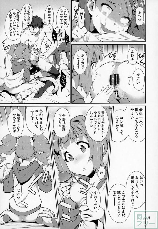 高槻やよい、初めてのアナル開発特訓！ <> 006