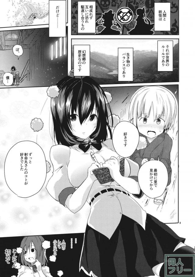 少年くんの告白に文が答えるおねショタエッチ <> 003