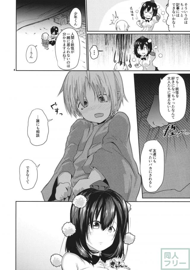 少年くんの告白に文が答えるおねショタエッチ <> 004