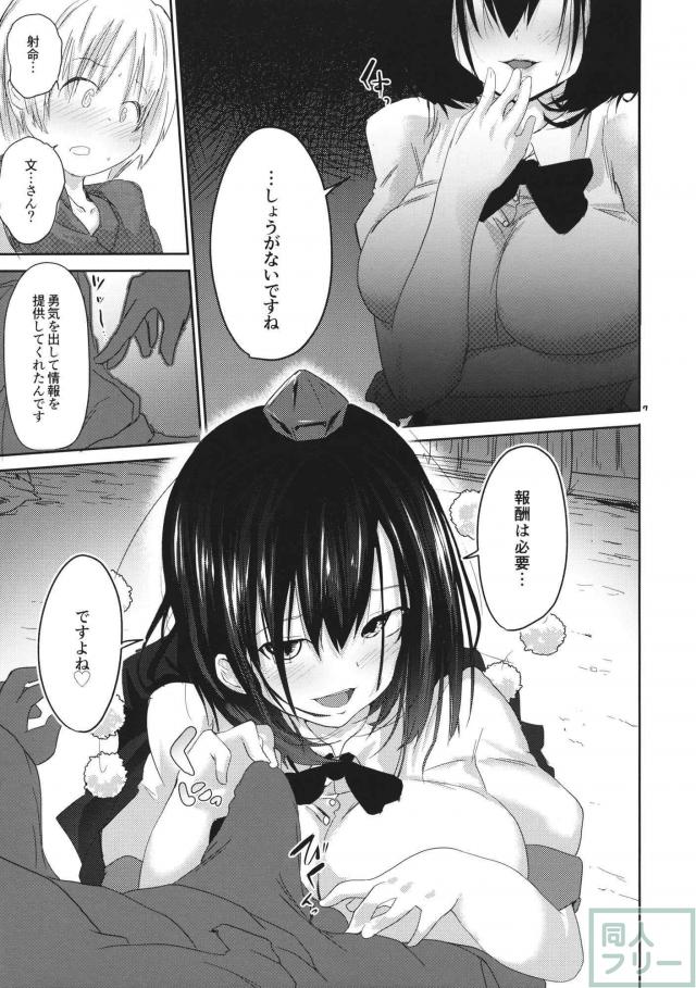 少年くんの告白に文が答えるおねショタエッチ <> 007