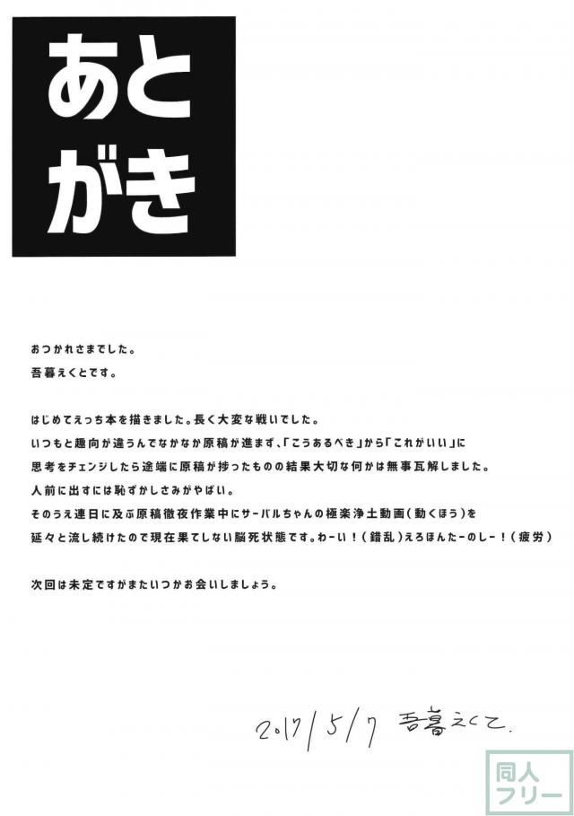 少年くんの告白に文が答えるおねショタエッチ <> 022