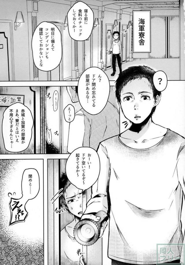発情中の赤城・加賀との姉妹丼セックス！ <> 002