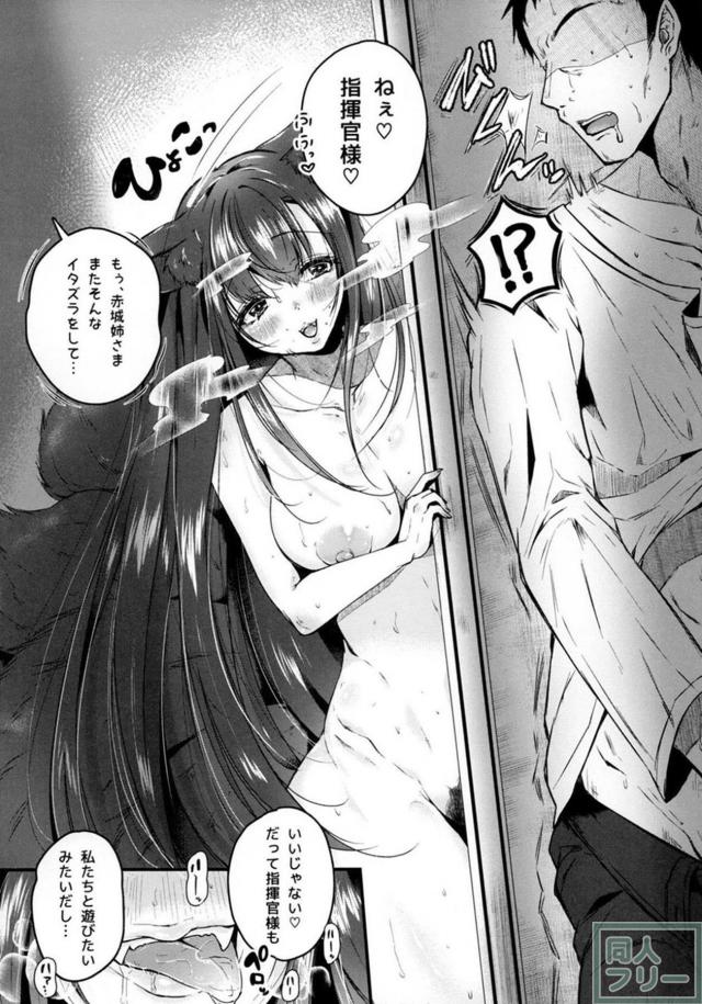 発情中の赤城・加賀との姉妹丼セックス！ <> 006