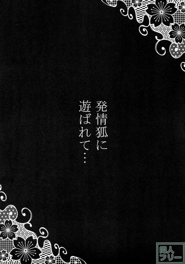 発情中の赤城・加賀との姉妹丼セックス！ <> 016