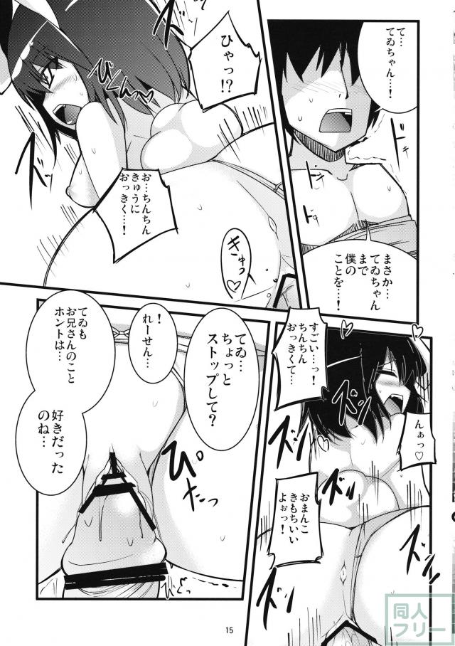 てゐがうどんげと婚約者の仲を裂こうとする本 <> 014
