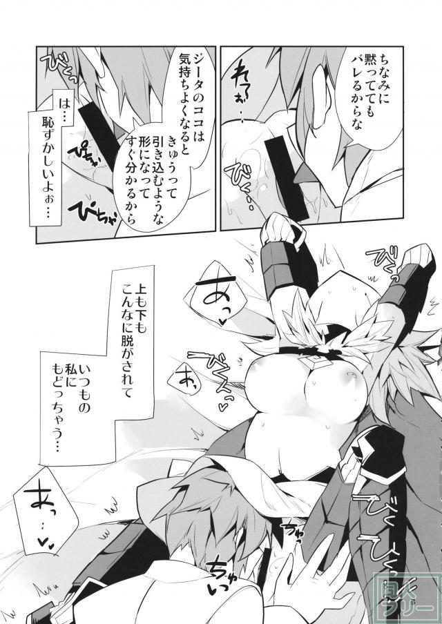 ジータのイキ我慢 <> 006