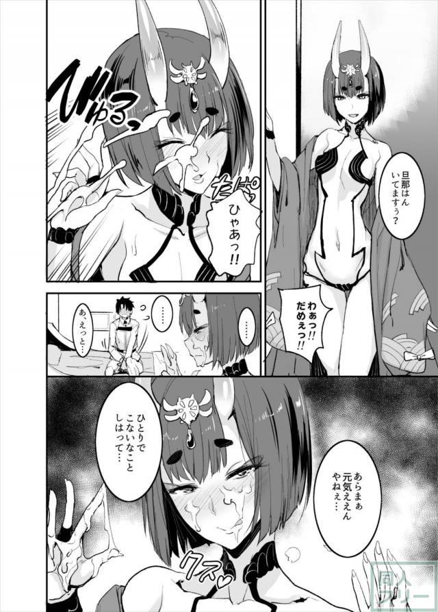 スレンダーエロボディのサーヴァントたちといっぱいハメハメするハーレム本 <> 005