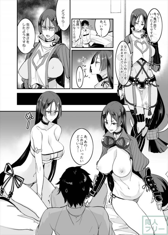 スレンダーエロボディのサーヴァントたちといっぱいハメハメするハーレム本 <> 009