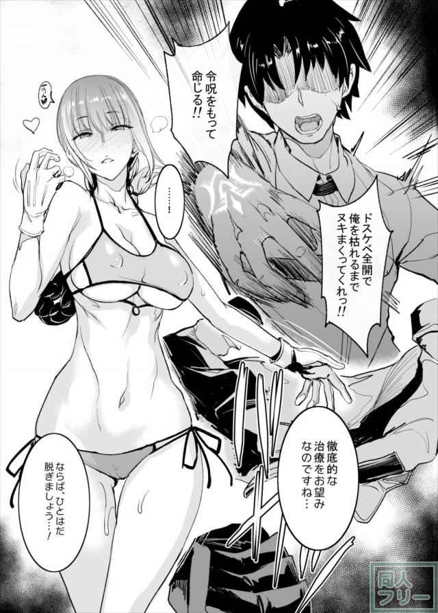スレンダーエロボディのサーヴァントたちといっぱいハメハメするハーレム本 <> 020