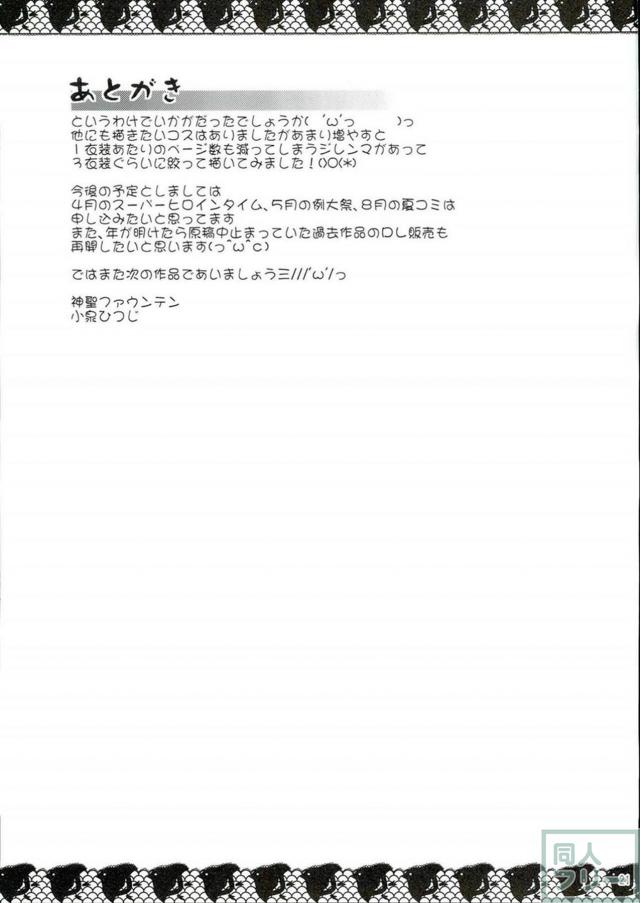 霊夢の借金返済コスエッチ <> 020