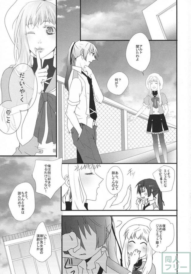 [女性向け]高校生設定のアルシェリ初エッチ本 <> 002