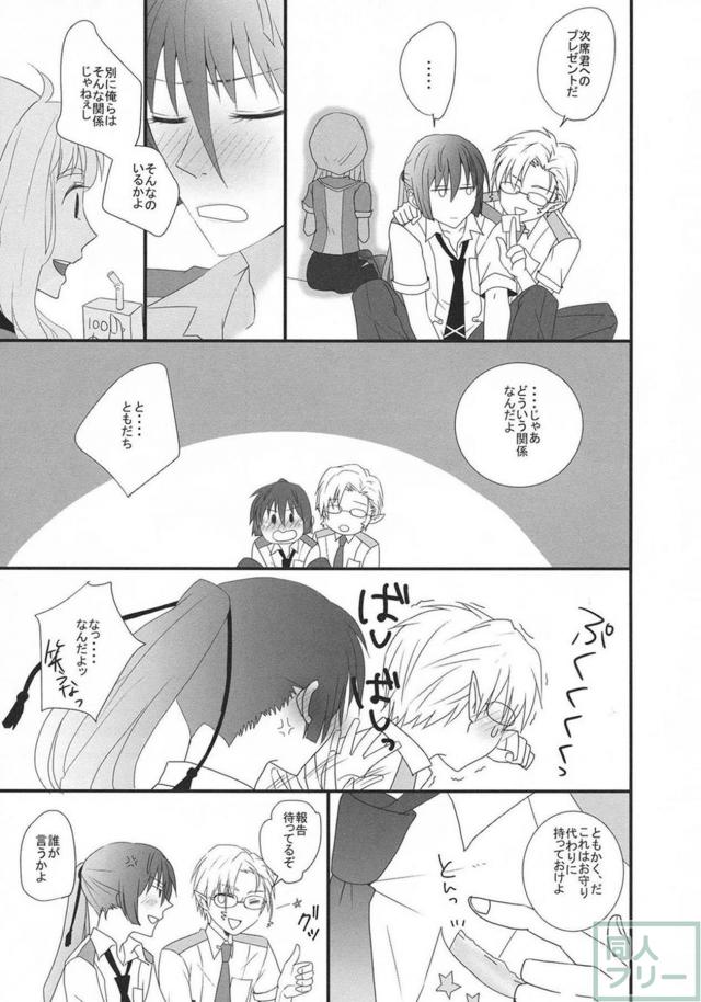 [女性向け]高校生設定のアルシェリ初エッチ本 <> 010