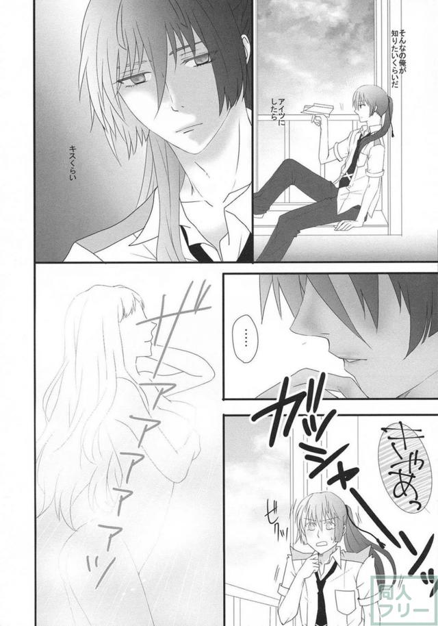 [女性向け]高校生設定のアルシェリ初エッチ本 <> 013