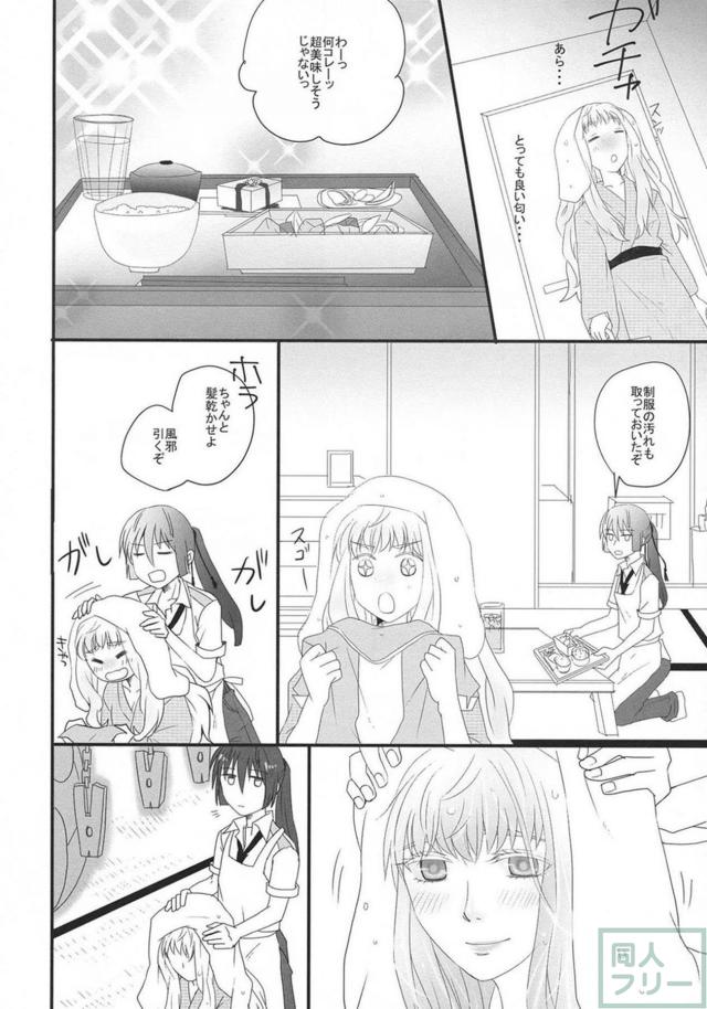[女性向け]高校生設定のアルシェリ初エッチ本 <> 015