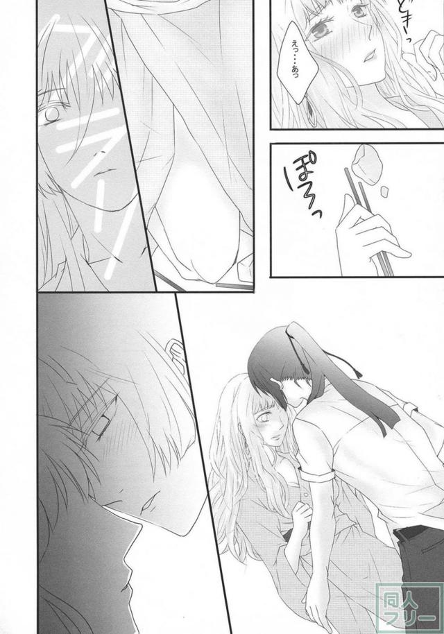[女性向け]高校生設定のアルシェリ初エッチ本 <> 019