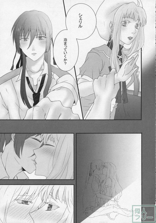 [女性向け]高校生設定のアルシェリ初エッチ本 <> 028