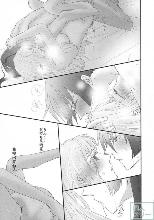 [女性向け]高校生設定のアルシェリ初エッチ本 <> 044