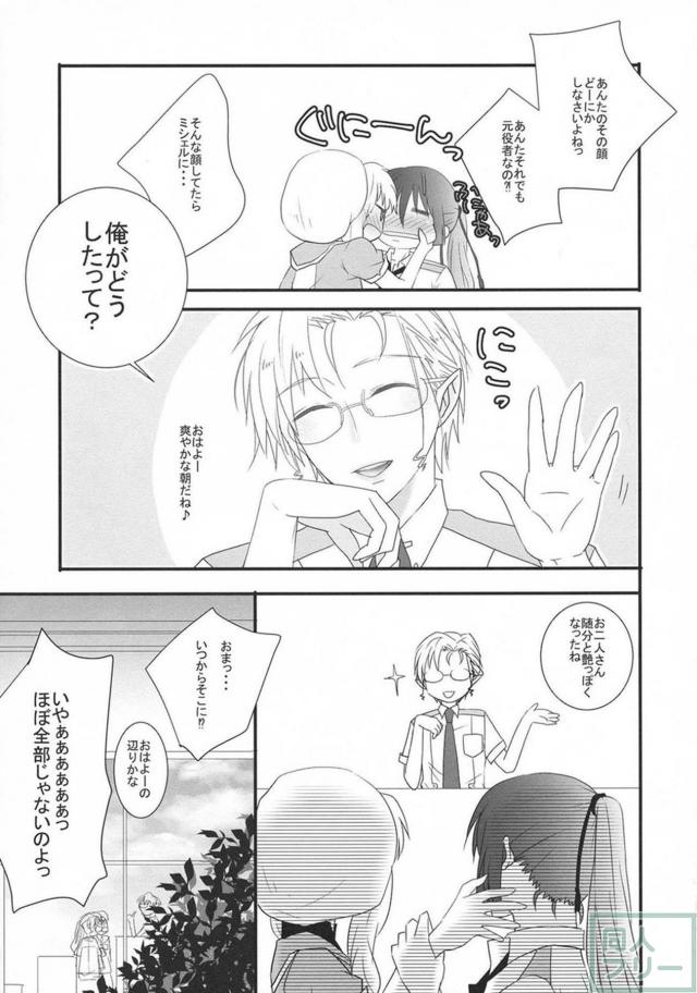 [女性向け]高校生設定のアルシェリ初エッチ本 <> 048