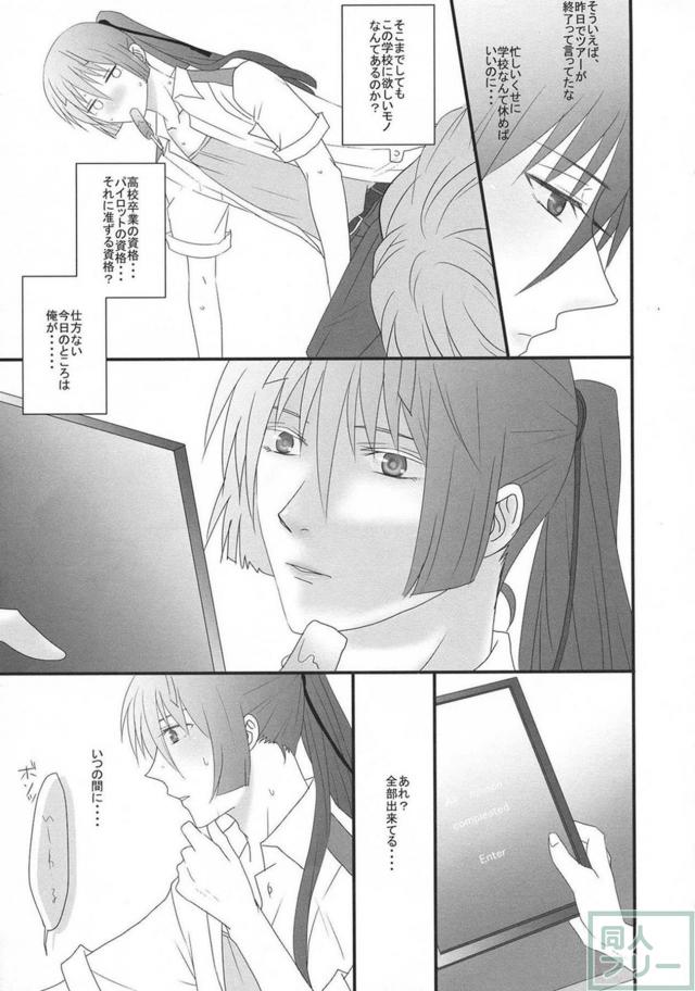 [女性向け]高校生設定のアルシェリ初エッチ本 <> 054