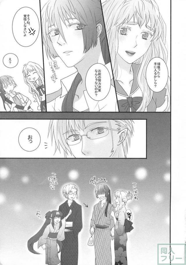 [女性向け]高校生設定のアルシェリ初エッチ本 <> 060