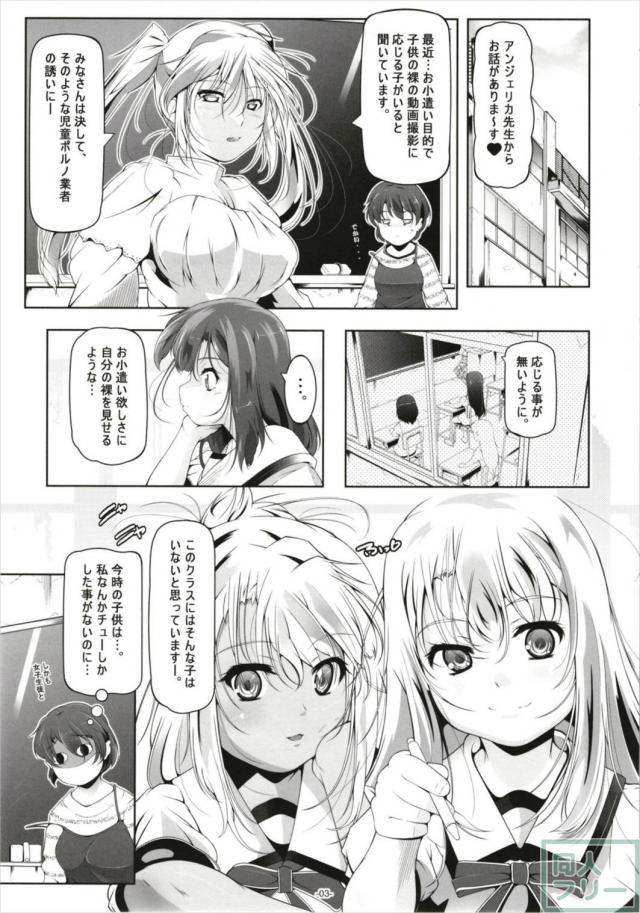 ロリペドJS3人のマニアックAV本 <> 004