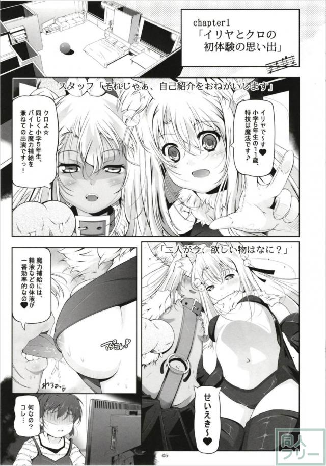 ロリペドJS3人のマニアックAV本 <> 006