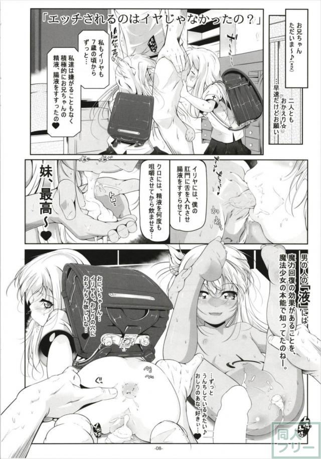 ロリペドJS3人のマニアックAV本 <> 009