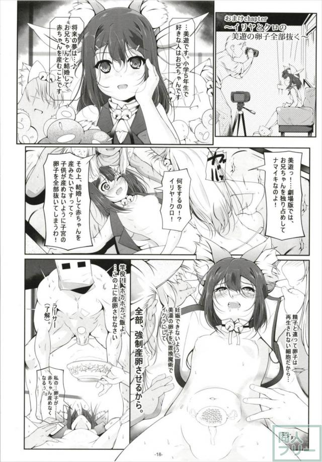 ロリペドJS3人のマニアックAV本 <> 019