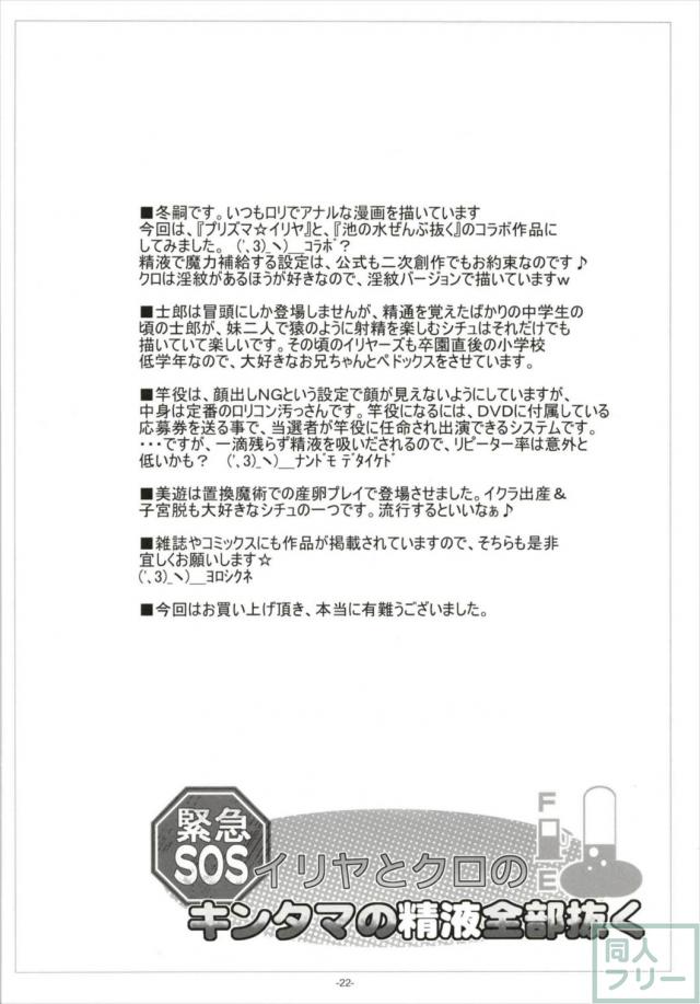 ロリペドJS3人のマニアックAV本 <> 023