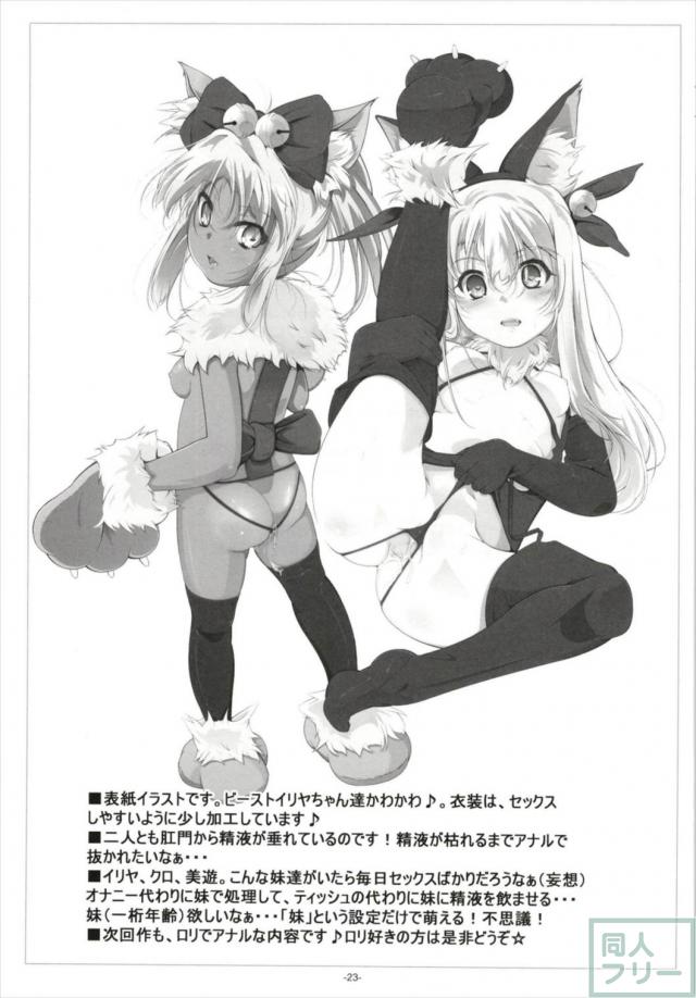 ロリペドJS3人のマニアックAV本 <> 024