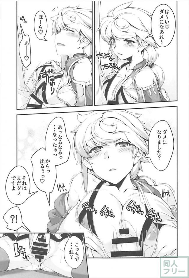 少々欲求不満な雲龍さん <> 007