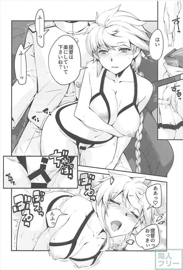 少々欲求不満な雲龍さん <> 008