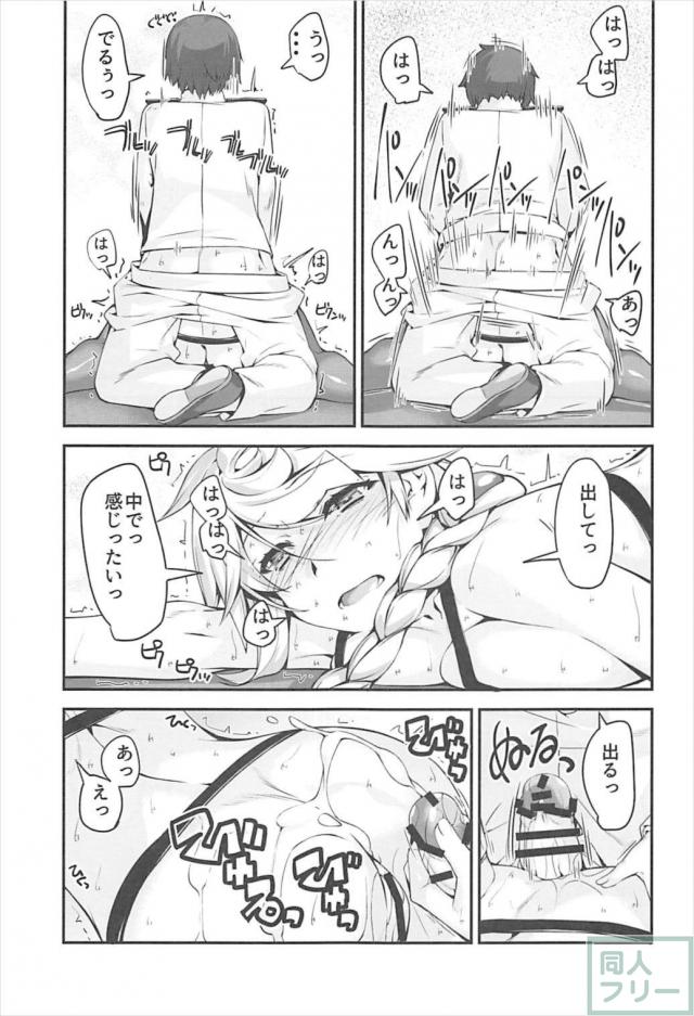 少々欲求不満な雲龍さん <> 013