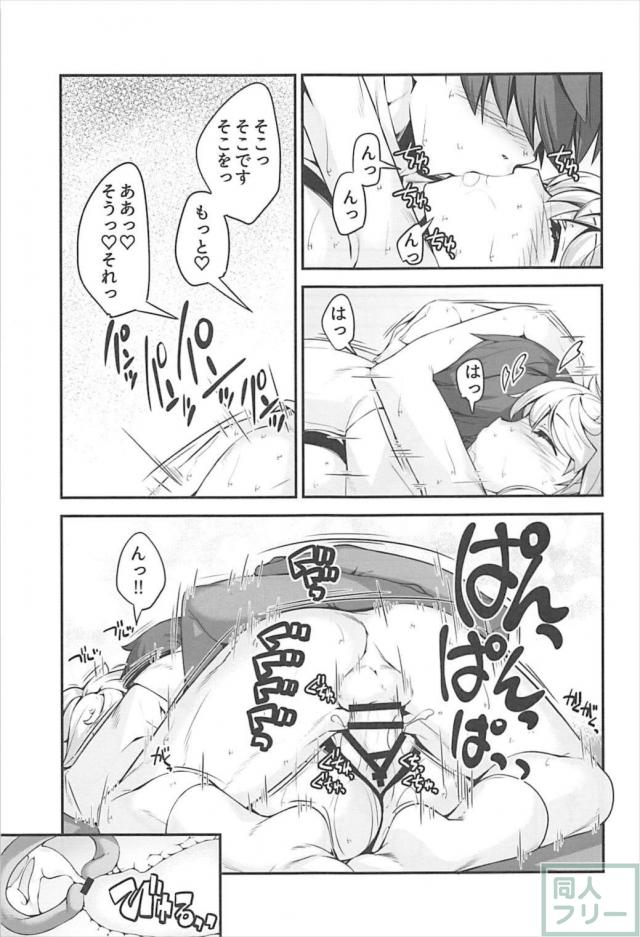 少々欲求不満な雲龍さん <> 017