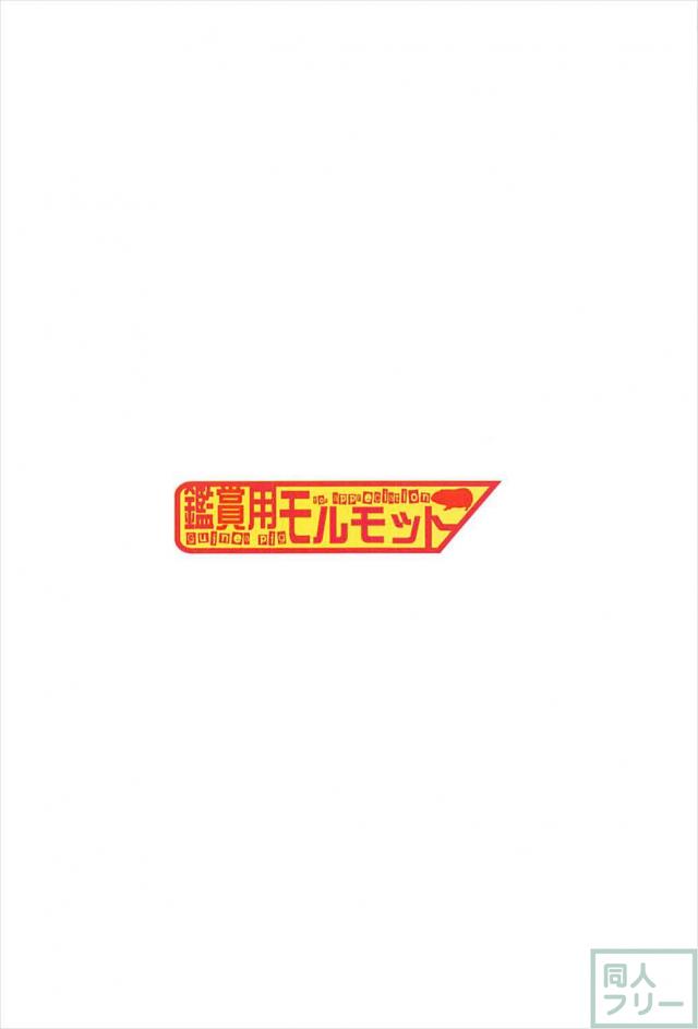 少々欲求不満な雲龍さん <> 019