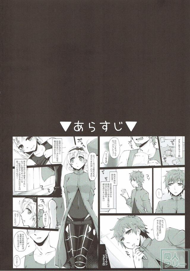 [TSF]グラン→ジータ <> 003