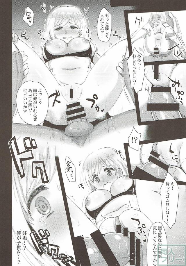 [TSF]グラン→ジータ <> 015