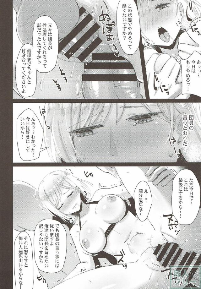 [TSF]グラン→ジータ <> 017