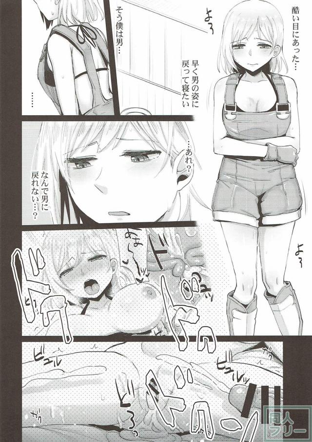[TSF]グラン→ジータ <> 021