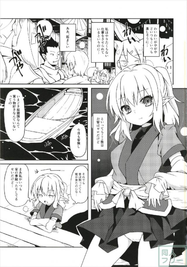 生意気ツンデレ売女のパルスィとなんやかんやでラブラブ本 <> 002
