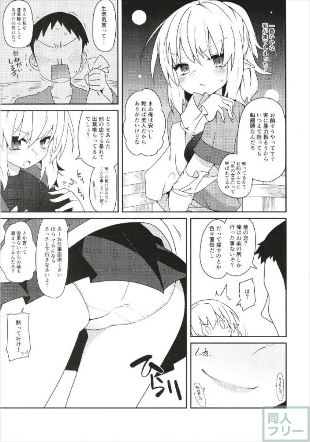 生意気ツンデレ売女のパルスィとなんやかんやでラブラブ本 <> 004
