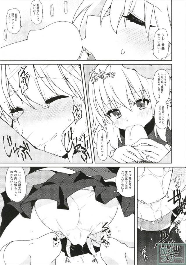 生意気ツンデレ売女のパルスィとなんやかんやでラブラブ本 <> 006
