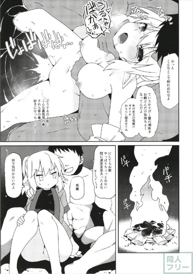 生意気ツンデレ売女のパルスィとなんやかんやでラブラブ本 <> 018