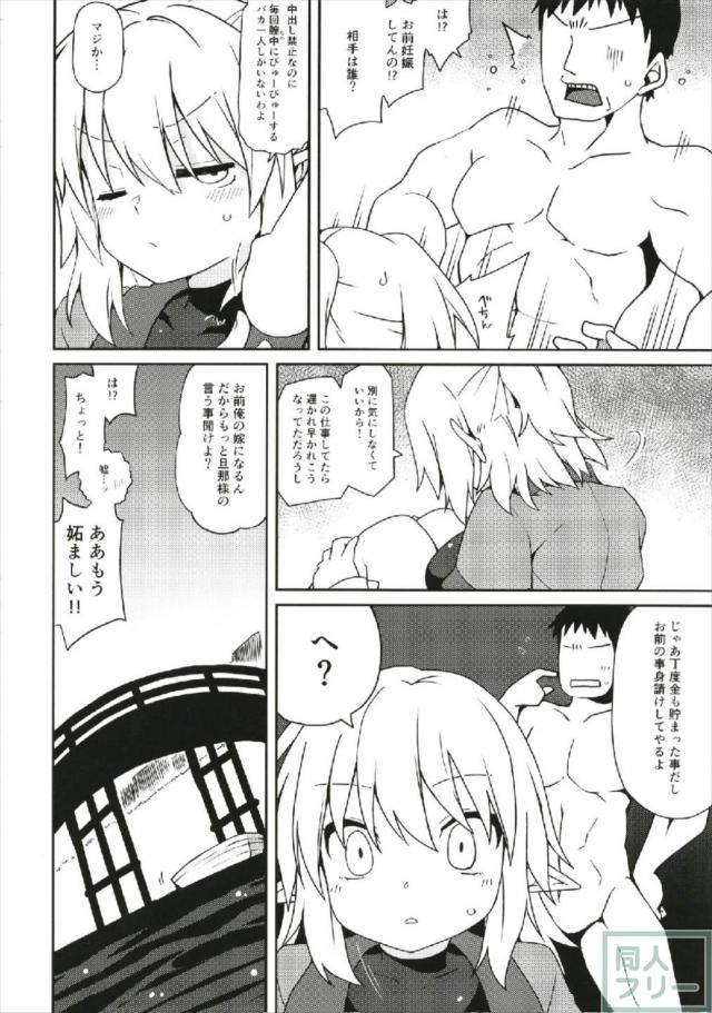 生意気ツンデレ売女のパルスィとなんやかんやでラブラブ本 <> 019