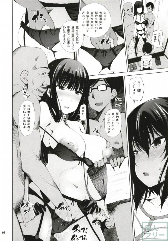 人妻熟女の家元2人と交換条件で乱交セックス <> 005