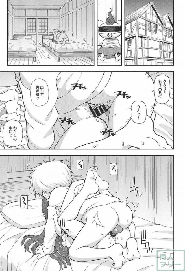 ゆうしゃチンポじゃ満足できないくくりがおじさんにNTRる話 <> 002