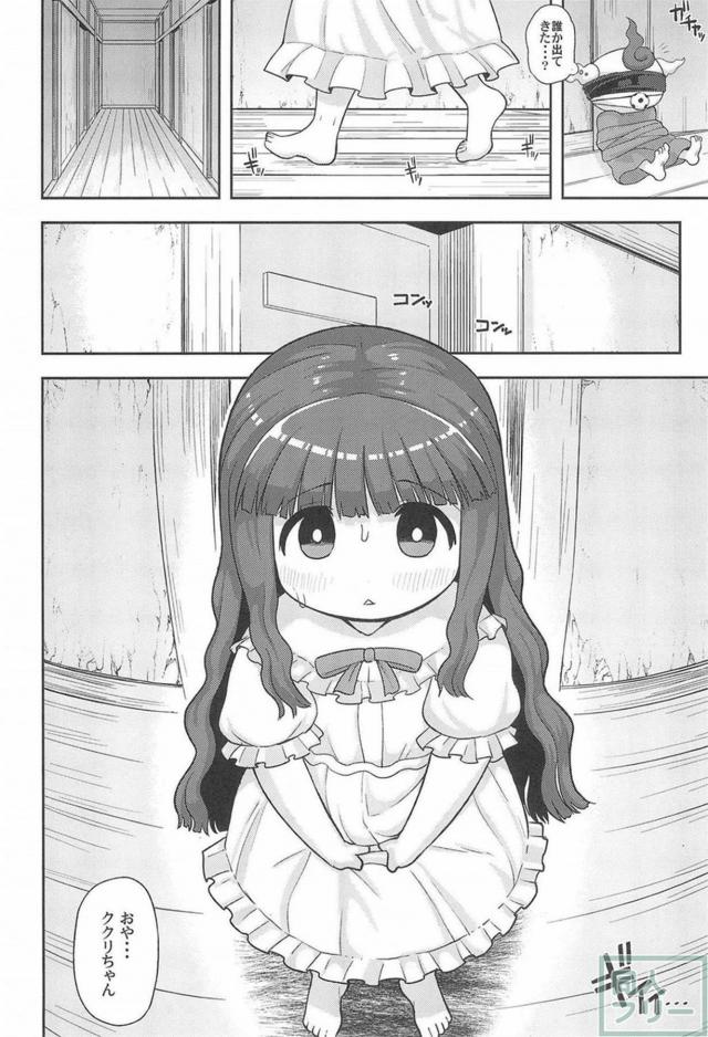 ゆうしゃチンポじゃ満足できないくくりがおじさんにNTRる話 <> 005