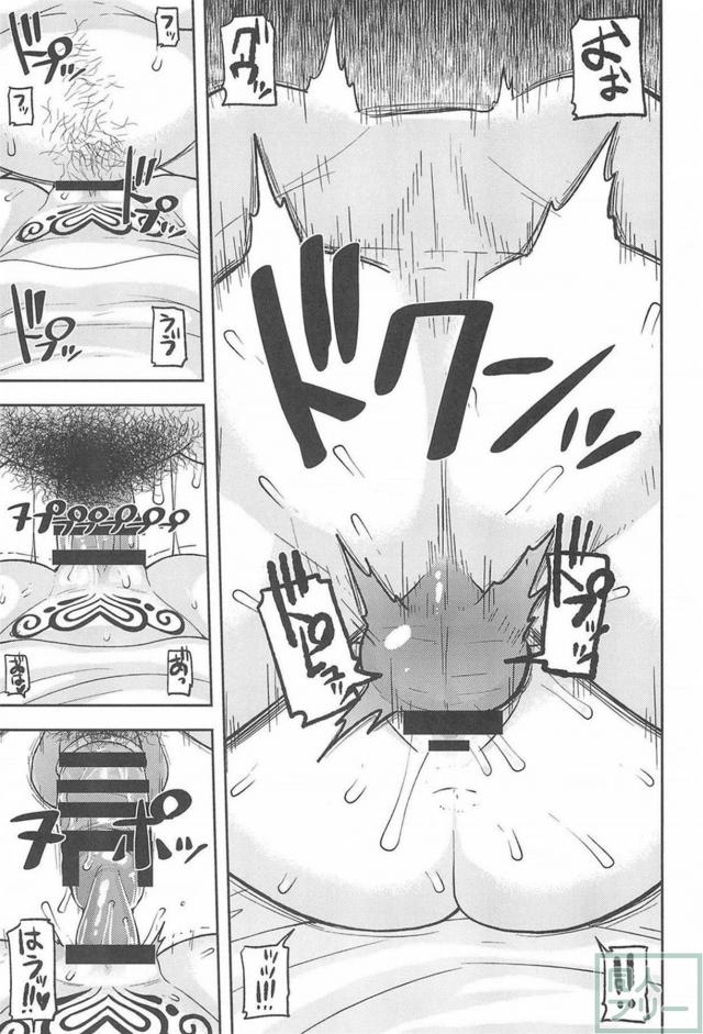 ゆうしゃチンポじゃ満足できないくくりがおじさんにNTRる話 <> 014