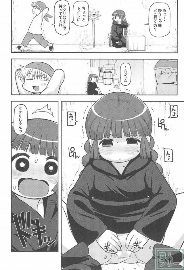 ゆうしゃチンポじゃ満足できないくくりがおじさんにNTRる話 <> 017